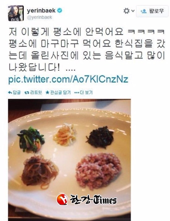 파워타임 백예린 파워타임 백예린/사진=백예린 트위터