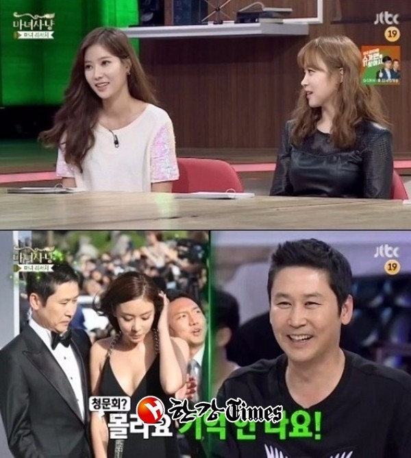 임수향. '마녀사냥' 캡처