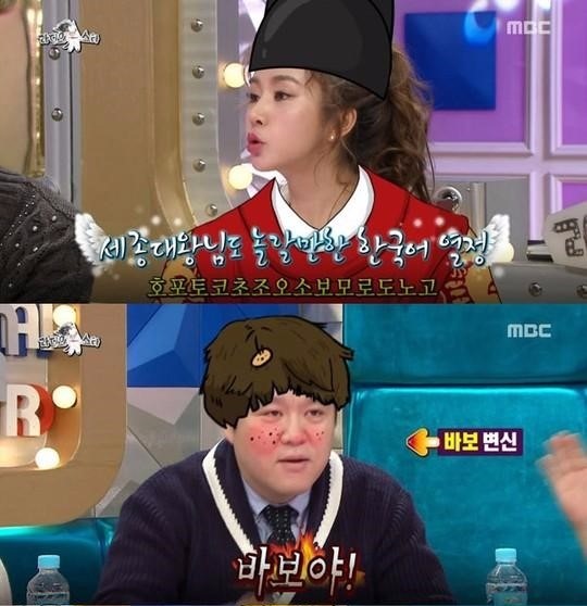 차오루. '라디오스타' 캡처