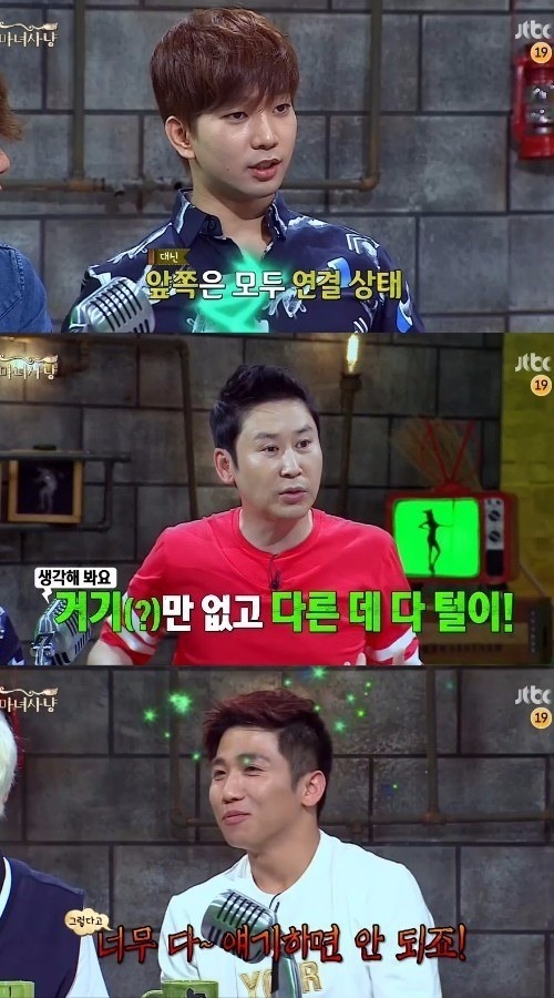 복면가왕 붕어빵 엠블랙 지오. JTBC 마녀사냥 캡처.