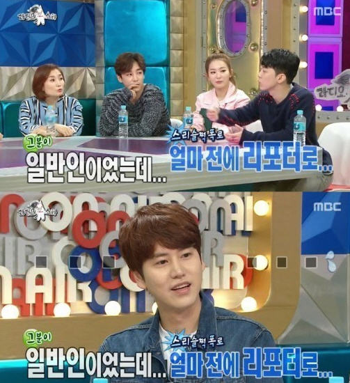 라디오스타 규현