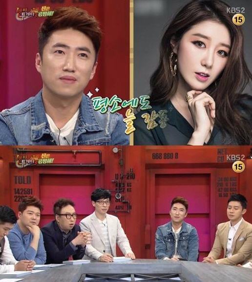 사진='해피투게더3' 방송화면 캡처