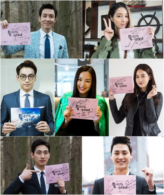 돌아와요 아저씨 / 사진=신영이엔씨, 후너스엔터테인먼트