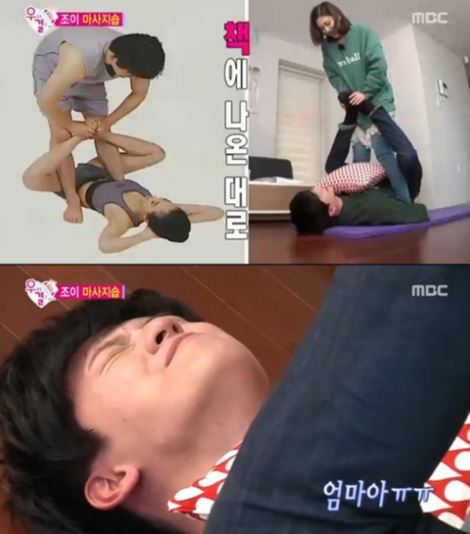 사진=방송화면/우리결혼했어요