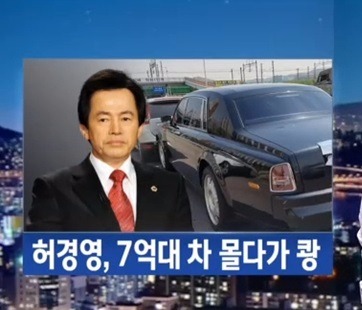 허경영 롤스로이스 사고 / 사진 = JTBC 방송 캡처