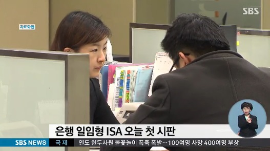 일임형 ISA 출시 (사진=해당방송 캡처) 