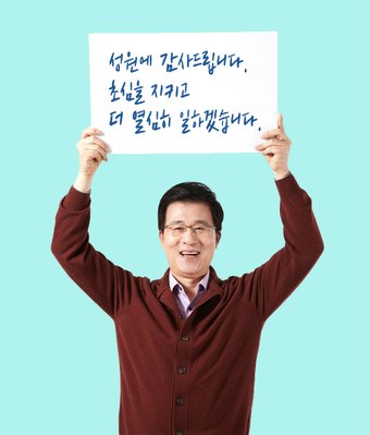 신경민 (사진=신경민 트위터) 