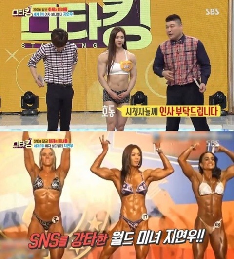 스타킹 지연우 (사진=해당방송 캡처) 