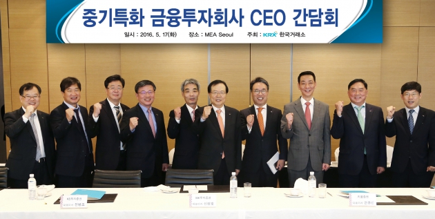 Áß±âÆ¯È Áõ±Ç»ç ÃÖ°í°æ¿µÀÚ(CEO) °£´ãȸ. »çÁø=Çѱ¹°Å·¡¼Ò