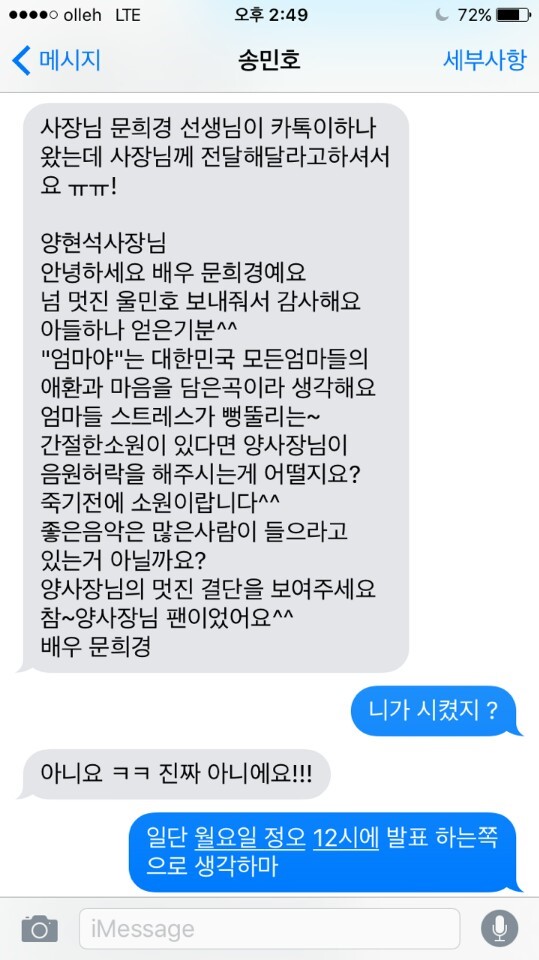 문희경 (사진=양현석 인스타그램) 