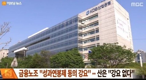 금융노조 9월 총파업 결의 (사진=해당방송 캡처) 