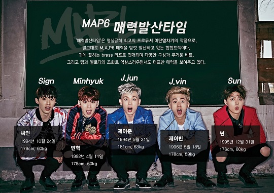 MAP6 (사진=드림티엔터테인먼트) 