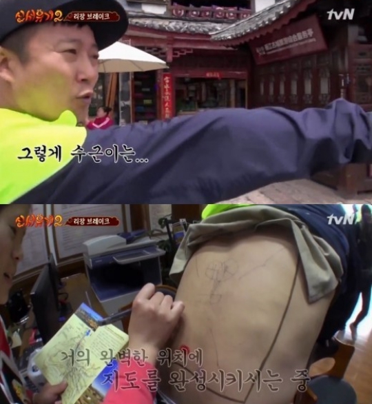 신서유기2 (사진=방송캡처)