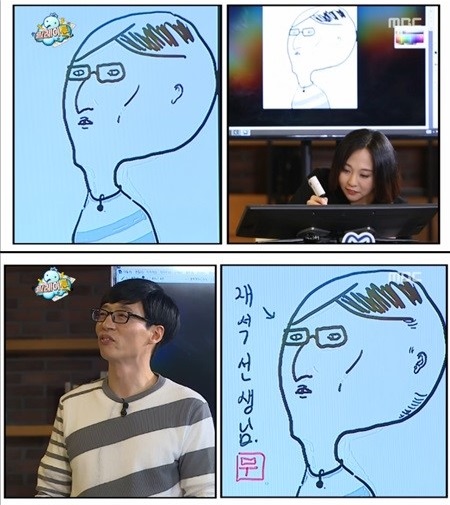 무한도전 유재석 무적핑크 (사진=해당방송 캡처) 