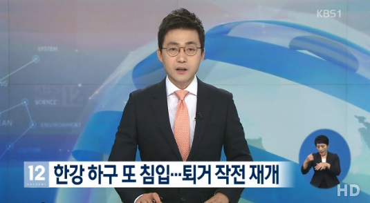 퇴거작전 재개 (사진=해당방송 캡처) 