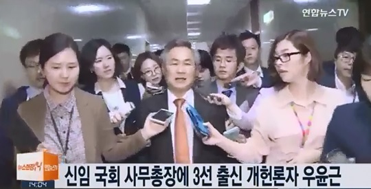 국회 사무총장에 우윤근 (사진=해당방송 캡처) 