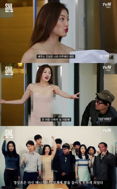 SNL코리아 이엘 (사진=방송캡처) 