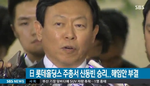 롯데홀딩스 주총서 신동빈 승리 (사진=해당방송 캡처) 