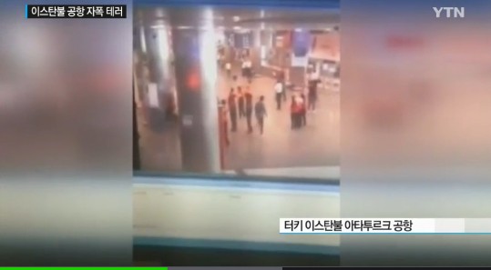 이스탄불 공항 테러 (사진=방송캡처) 