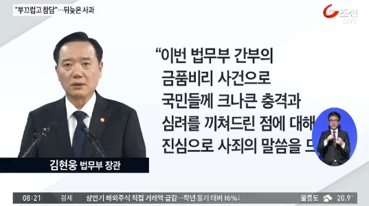 진경준 구속 (사진=방송캡처) 