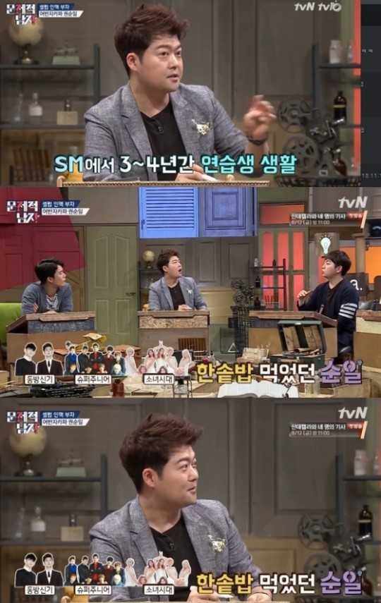 권순일 (사진=방송캡처)