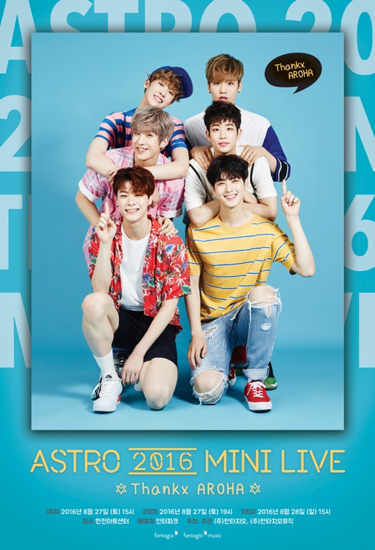 아스트로 (사진=판타지오뮤직) 