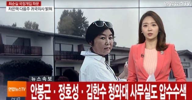 사진=방송화면
