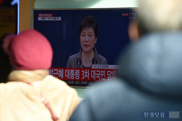 29일 오후 서울역에서 시민들이 박근혜 대통령의 3차 대국민담화를 지켜보고 있다. / 변성현 한경닷컴 기자 byun84@hankyung.com