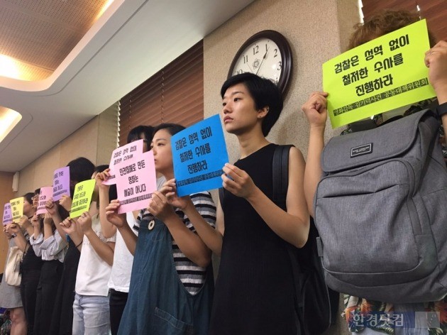 김기덕 사건 공동대책위원회가 김기덕 고소 여배우 측 기자회견에서 플래카드를 들고 공정한 수사를 요구하고 있다.