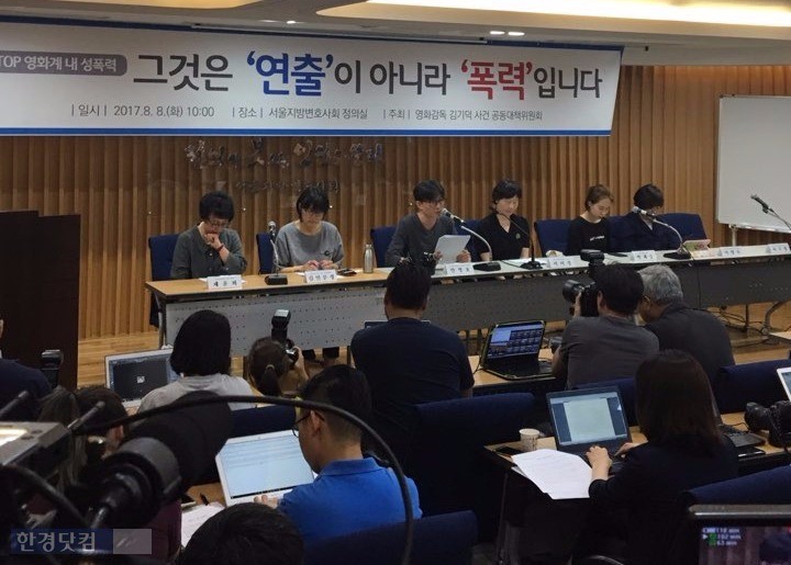 김기덕 사건 여배우 측 기자회견