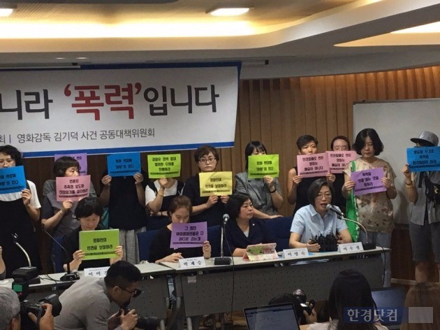 김기덕 사건 공동대책위원회 이수정 교수