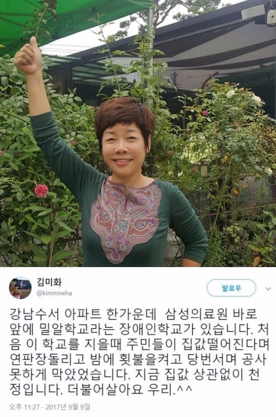 김미화 트위터