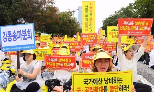 한국유치원총연합회 소속 사립유치원 원장 등은 지난 11일 서울시 영등포구 여의도 산업은행 앞에서 재정지원 확대와 국공립 유치원 증설 정책 폐기를 주장하는 집회를 열었다. / 사진=한경 DB