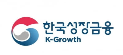 한국성장금융, 하나금융그룹 출자 뉴딜 펀드 조성 착수