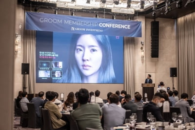 구름인베스트먼트, 2022 멤버십 컨퍼런스 개최