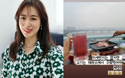 주진모♥민혜연, 집 테라스서 고기 파티 "미세먼지 많아" [TEN★]