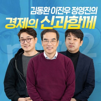 삼프로TV 이사회 '빚 좋은 개살구'?…도마 위 오른 내부통...