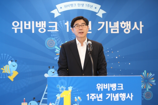 0526(우리은행__위비뱅크_1주년_기념식_개최)사진3.JPG