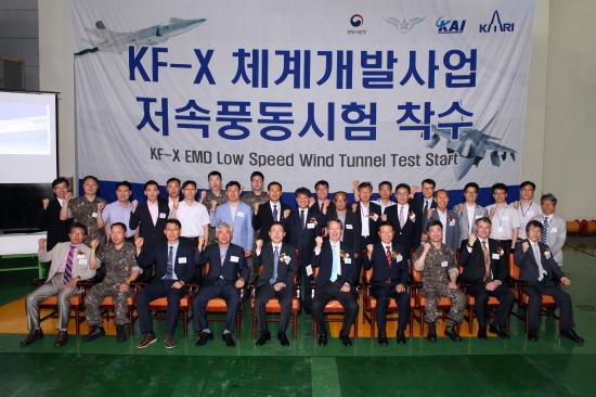 KF-X_저속풍동시험_착수행사_단체.JPG