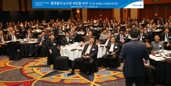 1.이미지01_DGB_CEO포럼.jpg