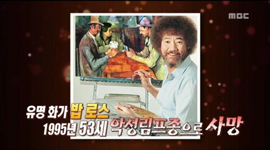 노무현 전 대통령 비하 그림이 삽입된 방송 장면.jpg