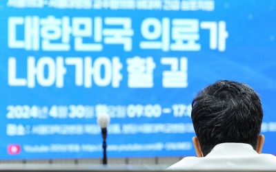 서울대·세브란스병원 교수들 '개별 휴진'…'대란'은 없었다