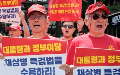 '채상병 특검법' 野 단독 처리로 국회 본회의 통과