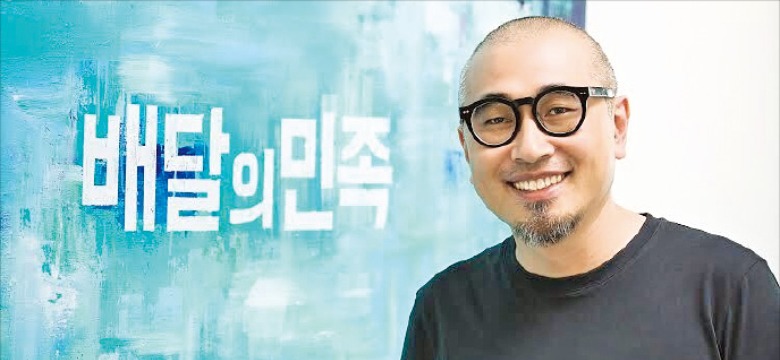 '흙수저 창업 신화' 멤버들 다시 모였다…'제2의 배민' 시동