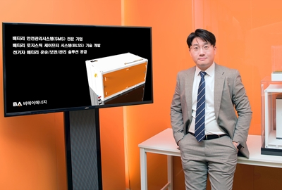 배터리 사고 제로를 목표로 기술 혁신을 이어가는 ‘비에이에너지’