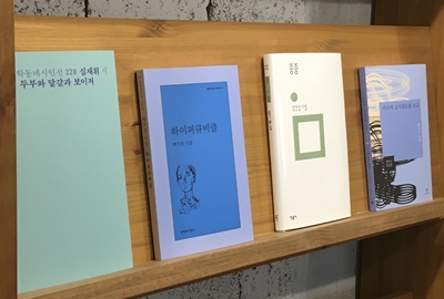 MZ세대 사이에서 부는 시집 열풍.. 시(詩)의 새로운 전성기를 열다