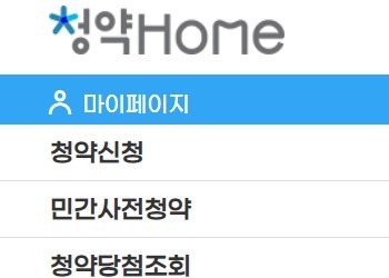 청약 신청 플랫폼, 시행사 따라 다르다는데…