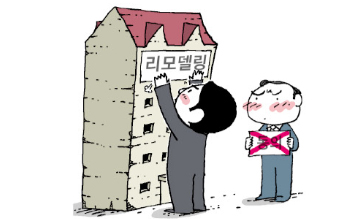 '임대동 빼고 리모델링' … 남산타운 정비사업 속도내나