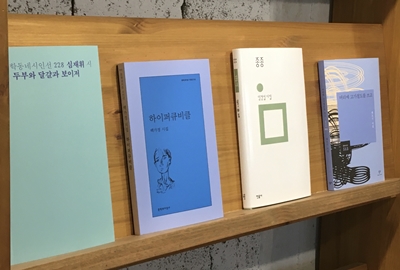 MZ세대 시집 열풍.. 시(詩)의 새로운 전성기를 열다