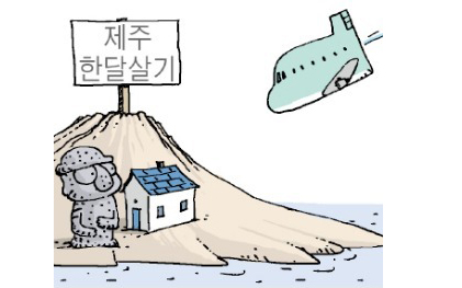 임대차 시장서 월세 비중 커진다…제주는 '80%' 넘겨